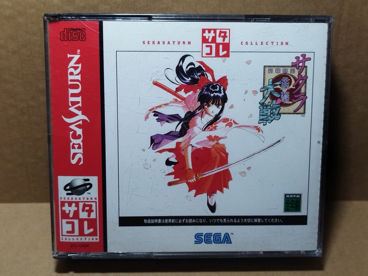 画像1: 【美品評価価格】サクラ大戦　サタコレ　帯チラシ箱説有　SSセガサターン【7h5】 (1)