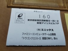 画像11: ドラゴンクエストII　悪霊の神々　葉書箱説有　FCファミコン【6h4】 (11)