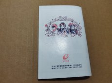 画像17: ドラゴンクエストII　悪霊の神々　葉書箱説有　FCファミコン【6h4】 (17)