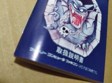 画像16: ドラゴンクエストII　悪霊の神々　葉書箱説有　FCファミコン【6h4】 (16)