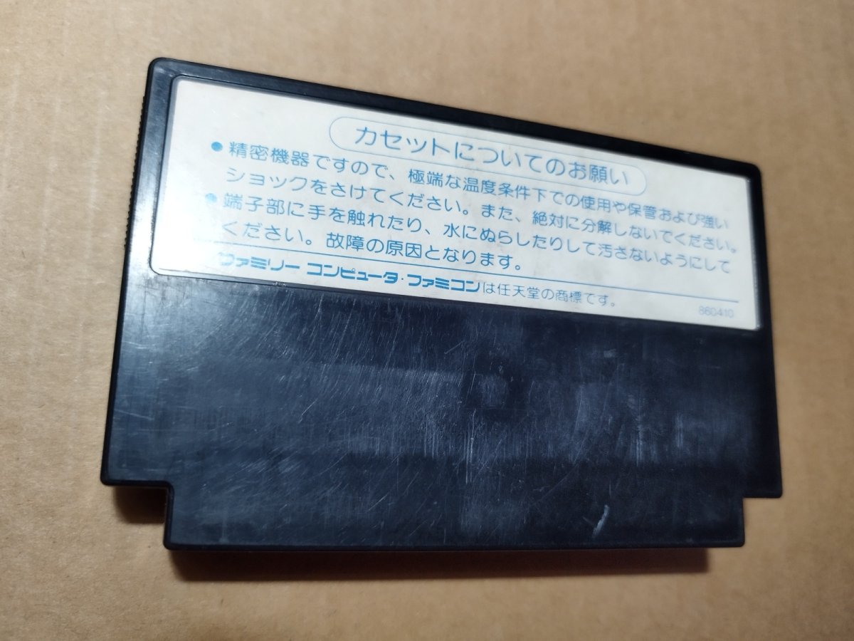 画像13: ドラゴンクエストII　悪霊の神々　葉書箱説有　FCファミコン【6h4】 (13)