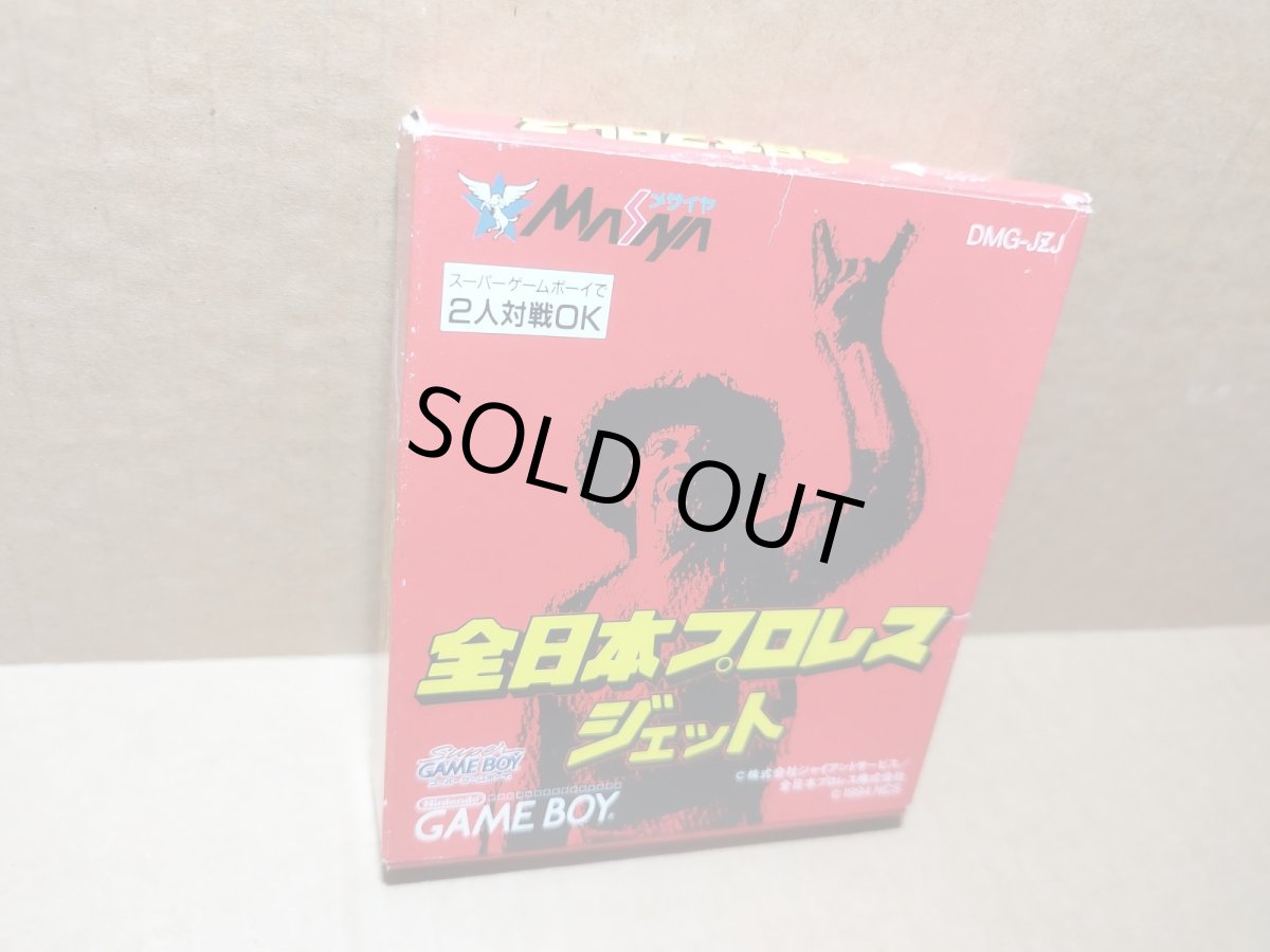 画像2: 全日本プロレス ジェット　箱説有　GBゲームボーイ【6h4】 (2)
