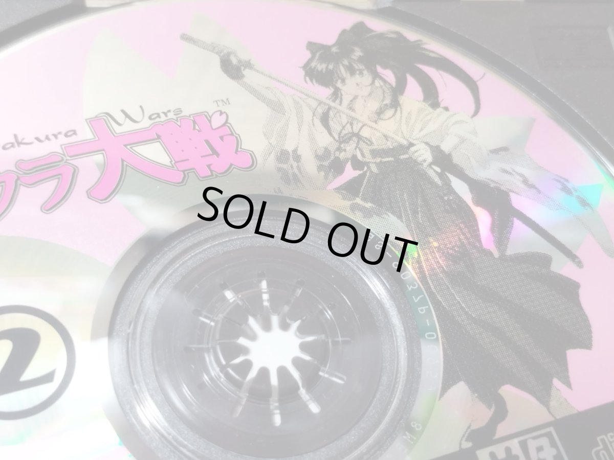 画像13: 【美品評価価格】サクラ大戦　サタコレ　帯チラシ箱説有　SSセガサターン【7h5】 (13)