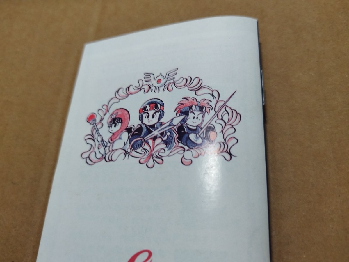 画像18: ドラゴンクエストII　悪霊の神々　葉書箱説有　FCファミコン【6h4】 (18)