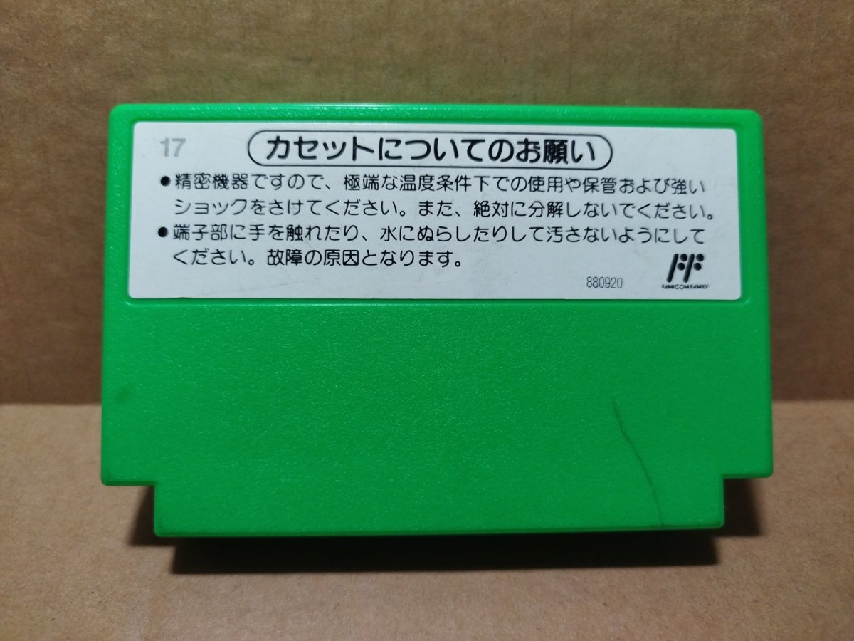 画像2: ヨッシーのたまご　箱説無　FCファミコン【12】 (2)