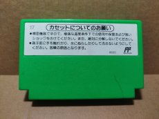 画像2: ヨッシーのたまご　箱説無　FCファミコン【12】 (2)