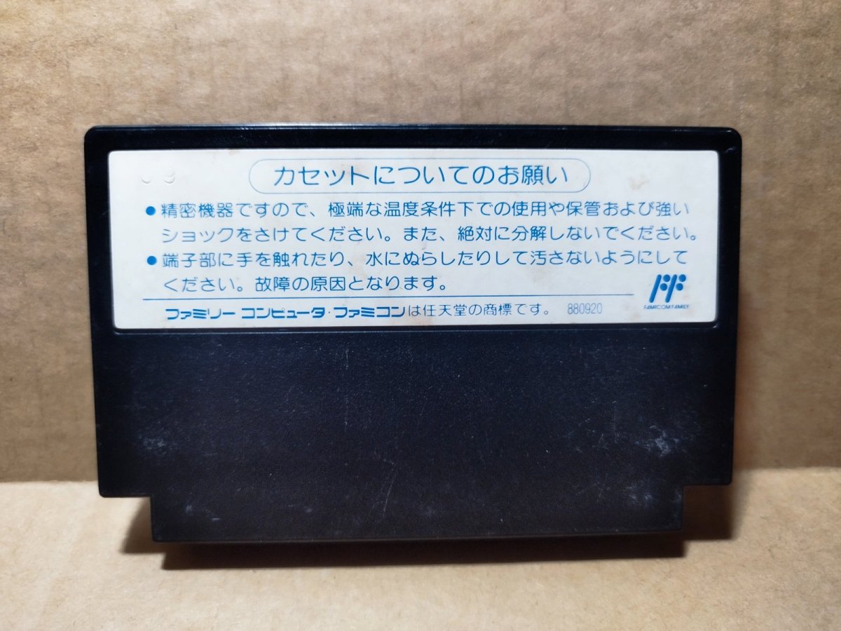 画像2: サンダーバード　箱説無　FCファミコン【12】 (2)