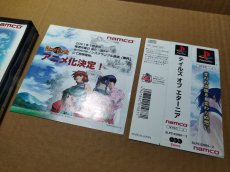 画像8: テイルズオブエターニア　帯葉書チラシ箱説有　PS1プレイステーション【7h5】 (8)