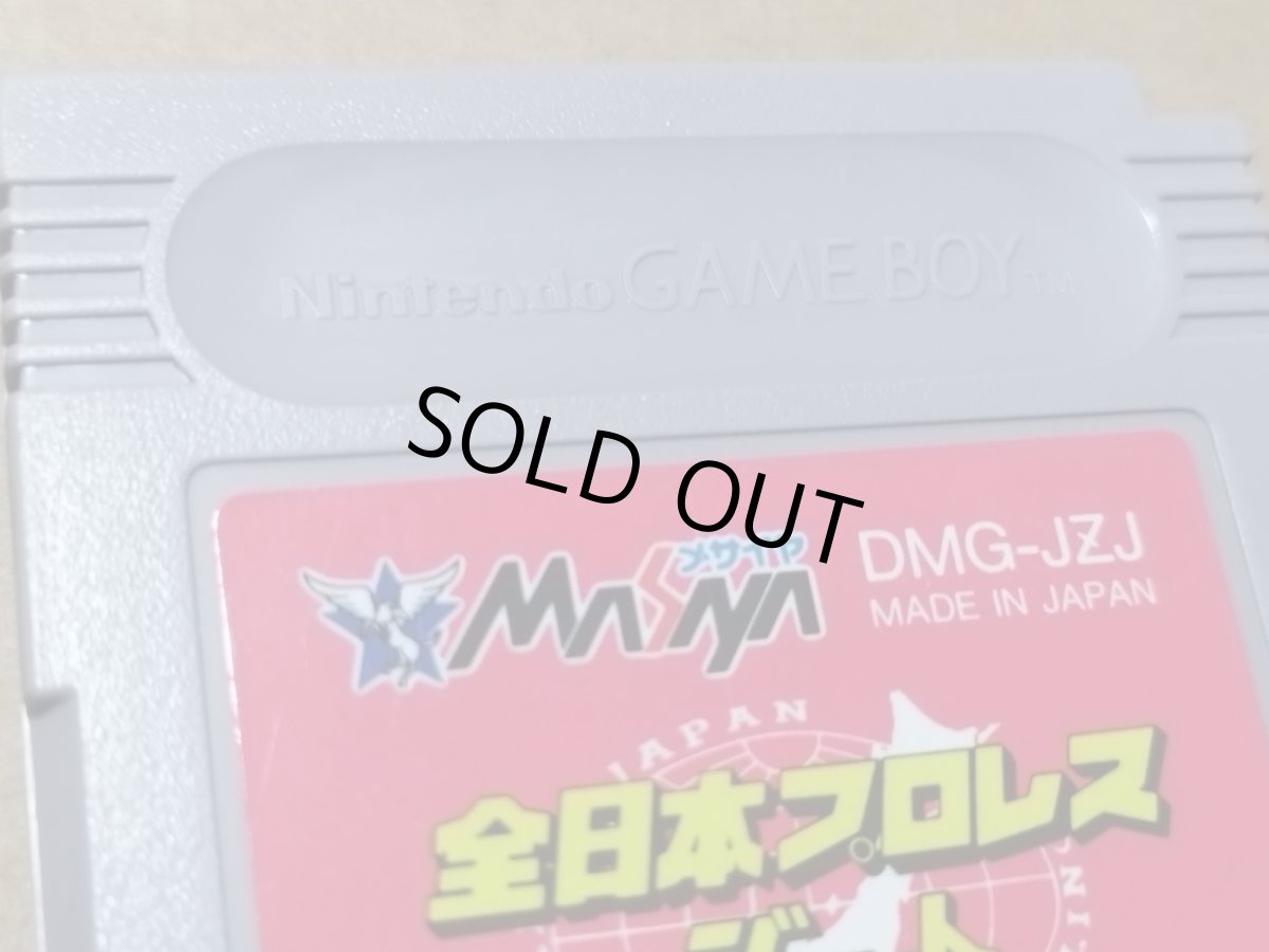 画像12: 全日本プロレス ジェット　箱説有　GBゲームボーイ【6h4】 (12)
