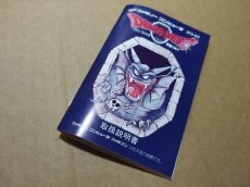画像14: ドラゴンクエストII　悪霊の神々　葉書箱説有　FCファミコン【6h4】 (14)