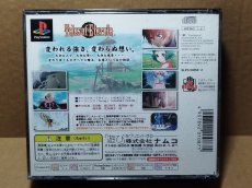 画像12: テイルズオブエターニア　帯葉書チラシ箱説有　PS1プレイステーション【7h5】 (12)