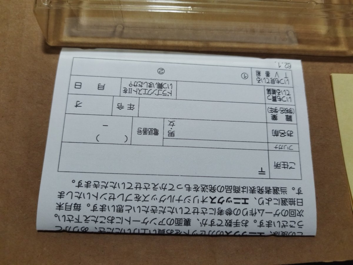 画像12: ドラゴンクエストII　悪霊の神々　葉書箱説有　FCファミコン【6h4】 (12)