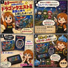 画像19: ドラゴンクエストII　悪霊の神々　葉書箱説有　FCファミコン【6h4】 (19)