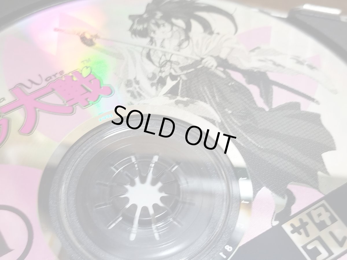 画像5: 【美品評価価格】サクラ大戦　サタコレ　帯チラシ箱説有　SSセガサターン【7h5】 (5)