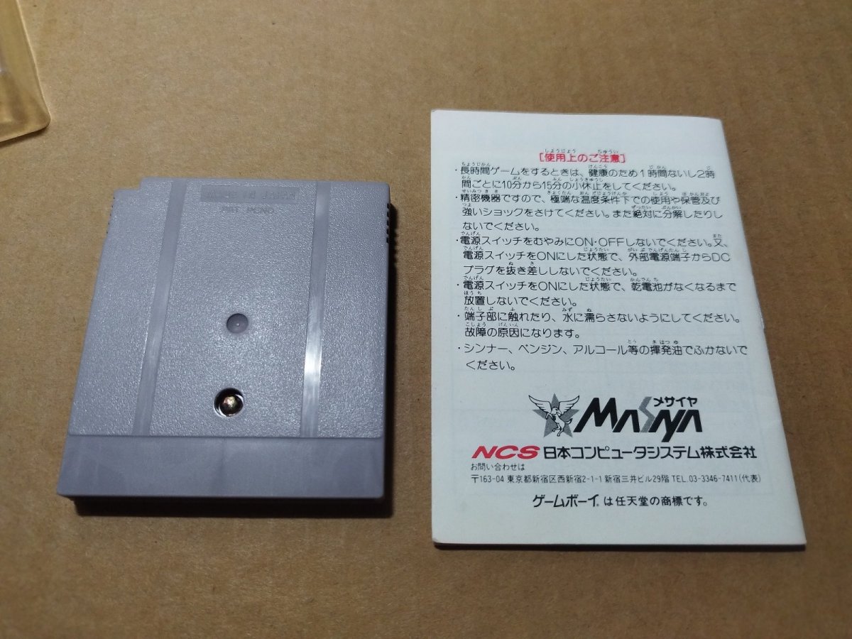 画像10: 全日本プロレス ジェット　箱説有　GBゲームボーイ【6h4】 (10)