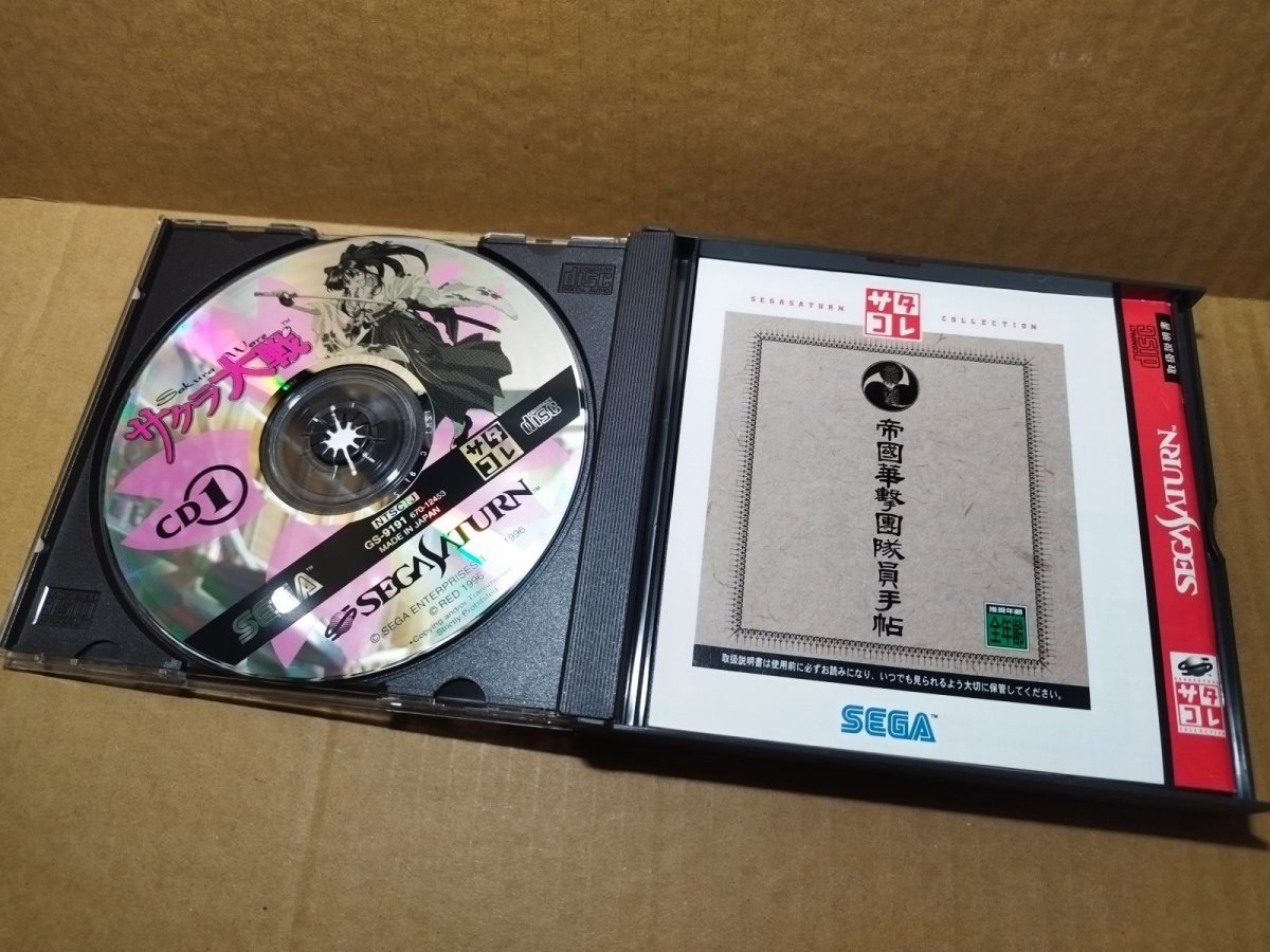 画像4: 【美品評価価格】サクラ大戦　サタコレ　帯チラシ箱説有　SSセガサターン【7h5】 (4)