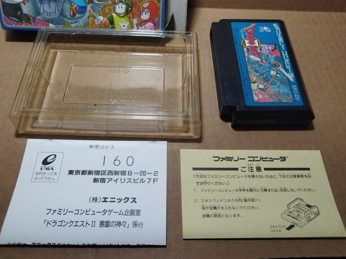 画像10: ドラゴンクエストII　悪霊の神々　葉書箱説有　FCファミコン【6h4】 (10)