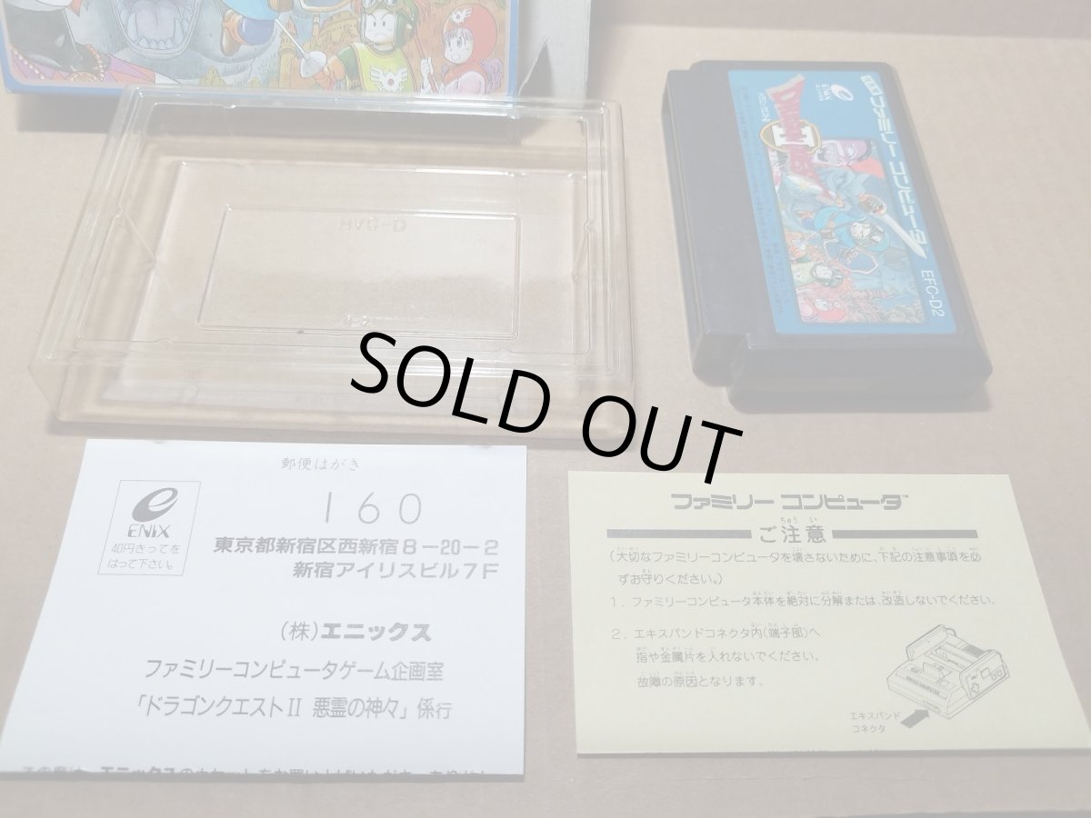 画像10: ドラゴンクエストII　悪霊の神々　葉書箱説有　FCファミコン【6h4】 (10)