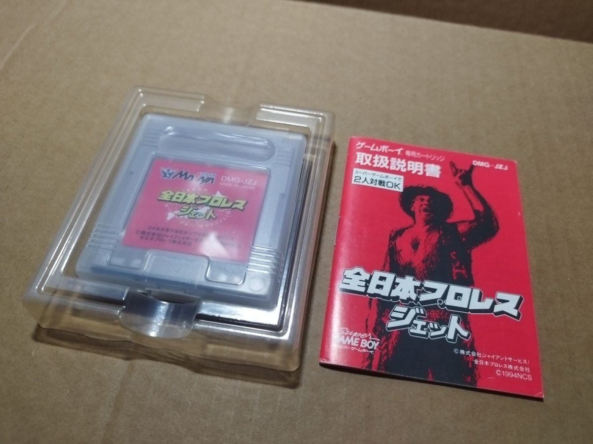 画像9: 全日本プロレス ジェット　箱説有　GBゲームボーイ【6h4】 (9)