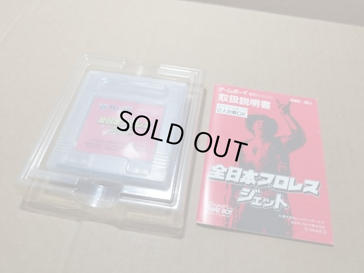 画像9: 全日本プロレス ジェット　箱説有　GBゲームボーイ【6h4】 (9)