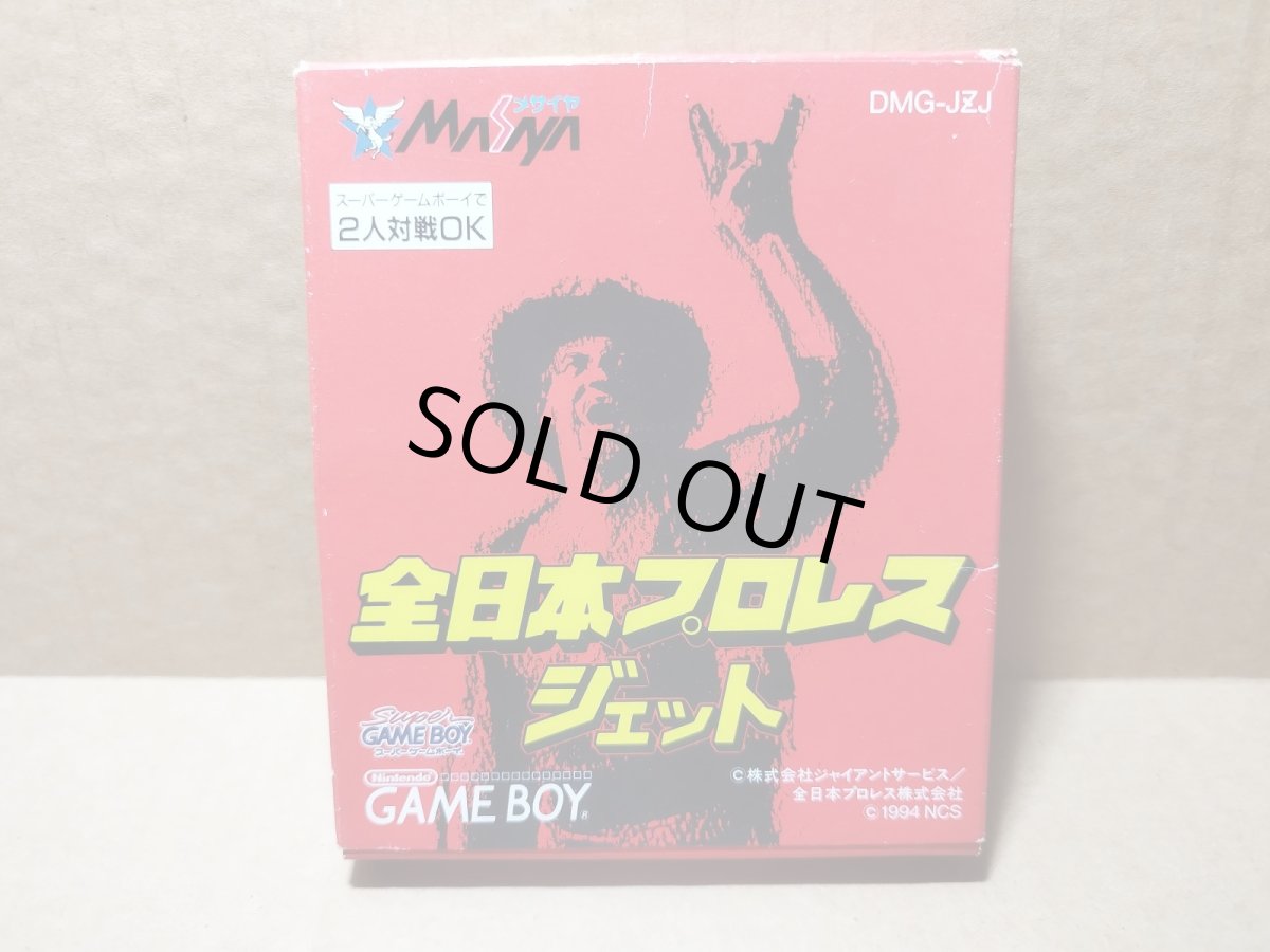 画像1: 全日本プロレス ジェット　箱説有　GBゲームボーイ【6h4】 (1)