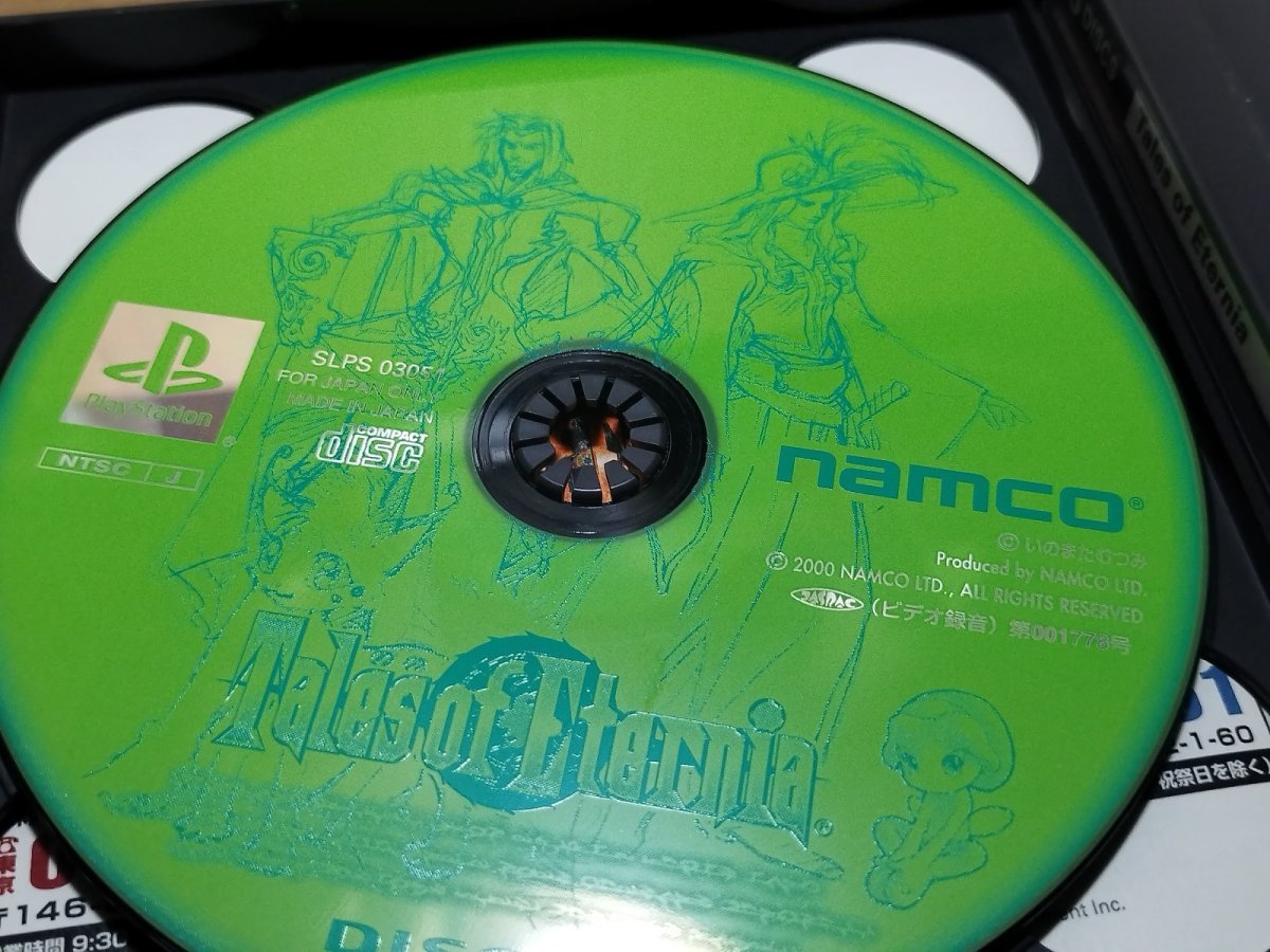 画像10: テイルズオブエターニア　帯葉書チラシ箱説有　PS1プレイステーション【7h5】 (10)