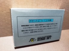 画像9: スターフォース　箱説有　FCファミコン【6h3】 (9)