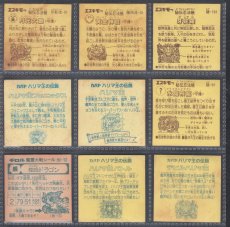 画像2: 秘伝忍法帳ハリマ王の伝説マイナーシールセット (2)