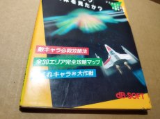 画像3: 頭脳戦艦ガルテクニックブック 攻略本【4m6】 (3)