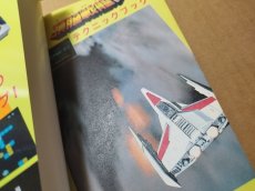 画像9: 頭脳戦艦ガルテクニックブック 攻略本【4m6】 (9)