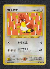 画像1: カモネギ　状態【A】　旧ポケモンカード (1)