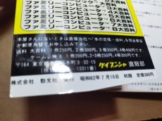 画像14: 【減額品】ゲーム必勝法シリーズ　ヘラクレスの栄光【6m5】 (14)