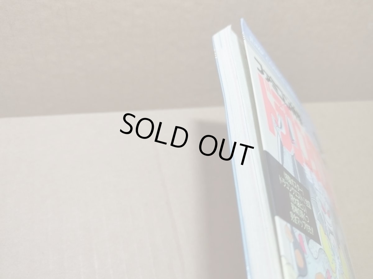 画像4: 【美品評価価格】ファミコン神拳奥義大全書 巻の四　ドラゴンクエストII 悪霊の神々【5h7】 (4)