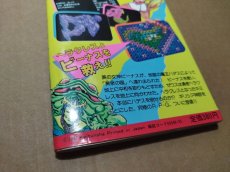 画像9: 【減額品】ゲーム必勝法シリーズ　ヘラクレスの栄光【6m5】 (9)
