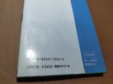 画像8: 【美品評価価格】ファミコン神拳奥義大全書 巻の四　ドラゴンクエストII 悪霊の神々【5h7】 (8)