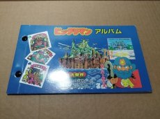 画像1: ビックリマン　アルバム　表紙スーパーゼウス　パチ【6m4】 (1)