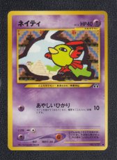 画像1: ネイティ　状態【A】　旧ポケモンカード (1)