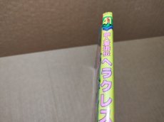 画像10: 【減額品】ゲーム必勝法シリーズ　ヘラクレスの栄光【6m5】 (10)