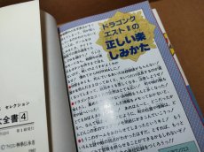 画像12: 【美品評価価格】ファミコン神拳奥義大全書 巻の四　ドラゴンクエストII 悪霊の神々【5h7】 (12)