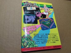 画像7: 【減額品】ゲーム必勝法シリーズ　ヘラクレスの栄光【6m5】 (7)