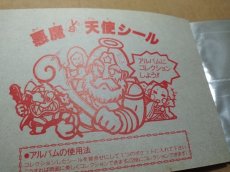 画像5: ビックリマン　アルバム　表紙スーパーゼウス　パチ【6m4】 (5)