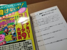 画像13: 【減額品】ゲーム必勝法シリーズ　ヘラクレスの栄光【6m5】 (13)