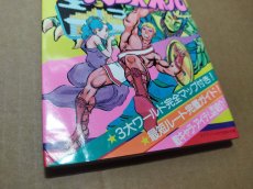 画像3: 【減額品】ゲーム必勝法シリーズ　ヘラクレスの栄光【6m5】 (3)