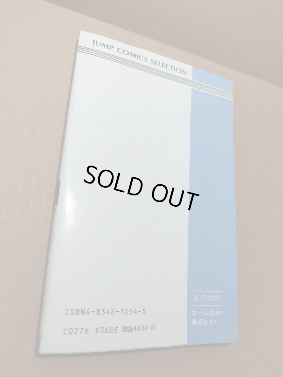 画像6: 【美品評価価格】ファミコン神拳奥義大全書 巻の四　ドラゴンクエストII 悪霊の神々【5h7】 (6)