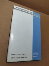 画像6: 【美品評価価格】ファミコン神拳奥義大全書 巻の四　ドラゴンクエストII 悪霊の神々【5h7】 (6)