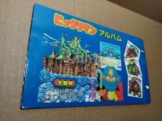 画像6: ビックリマン　アルバム　表紙スーパーゼウス　パチ【6m4】 (6)