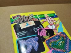 画像8: 【減額品】ゲーム必勝法シリーズ　ヘラクレスの栄光【6m5】 (8)