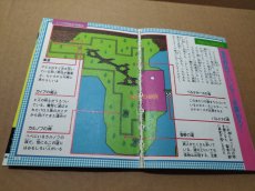 画像12: 【減額品】ゲーム必勝法シリーズ　ヘラクレスの栄光【6m5】 (12)