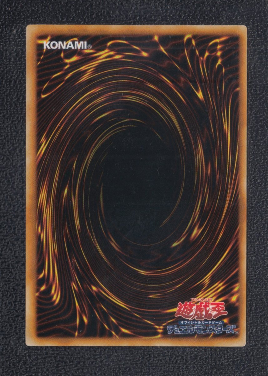 画像2: 融合　スーパー　初期　状態【B】遊戯王 (2)