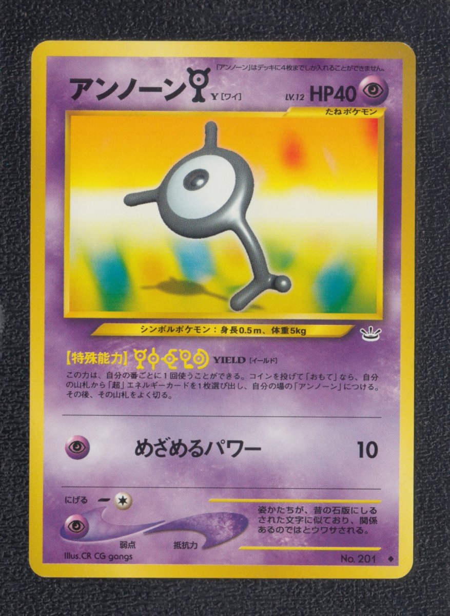 画像1: アンノーンY　状態【B】　旧ポケモンカード (1)